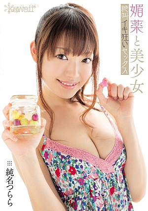 Beautiful Girl Screaming Crazy Sex Junna Alive Icicles Aphrodisiac [Uncensored L**ked]