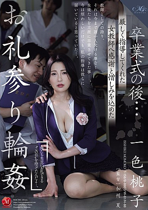 After The Graduation Ceremony... A Gangbang Visit To Thank The Female Teacher Who Taught Me Strictly, Filled With Gratitude And Hatred Momoko Isshiki