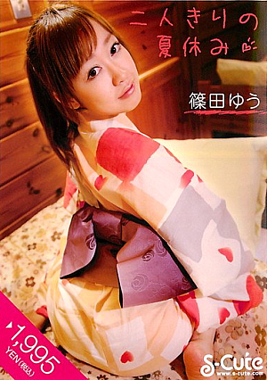 Yu Shinoda Summer Vacation For Two People Alone [Uncensored L**ked]