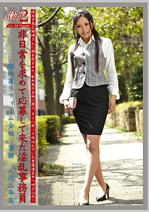 2 VOL.03 Working Woman [Uncensored L**ked]