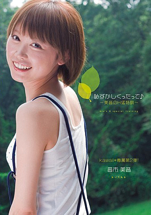 City Of Sound - Special Training Avion Avion H ♪ ~ Takeshi Standing Hazukashiku~tsu [Uncensored L**ked]