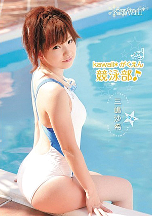 Saki Mishima Gakuen Swimming Section ♪ Kawaii * [Uncensored L**ked]