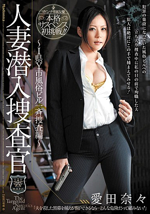 Hen Simultaneous Raids Building Inventories Love Sex City Prefecture Y ~ I Married An Undercover People [Uncensored L**ked]