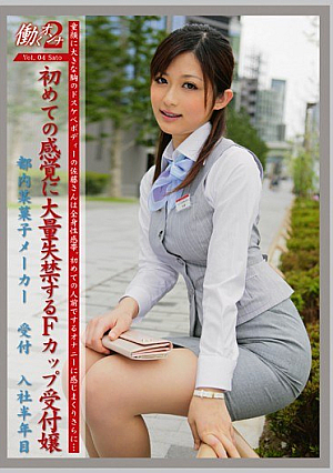 2 VOL.04 Working Woman [Uncensored L**ked]