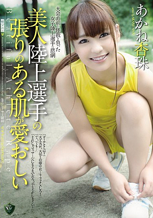 Oshii Skin With A Tension Of Beautiful Land Players Love Akane Anzutama [Uncensored L**ked]