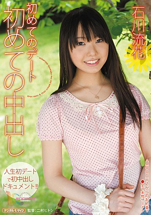 Ishikawa Luca For The First Time Out In The First Date [Uncensored L**ked]