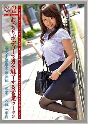 2 VOL.13 Working Woman [Uncensored L**ked]