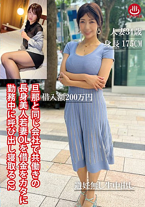 A Tall, Beautiful Young Wife Who Works At The Same Company As Her Husband Is Called To Work To Pay Off Her Debt And Sleep With Him 02