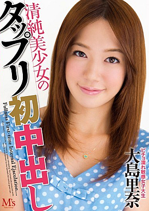 Oshima's First Creampie Pretty Rina Plenty Of Innocent [Uncensored L**ked]