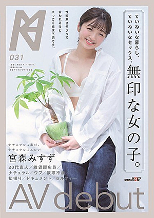 Careful Living, Good Sex. An Unbranded Girl. AV Debut Misuzu Miyamori [Uncensored L**ked]