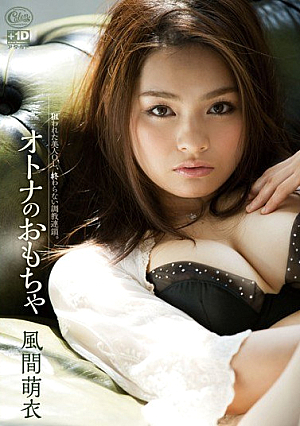 Adult Toys Kazama Moekoromo [Uncensored L**ked]