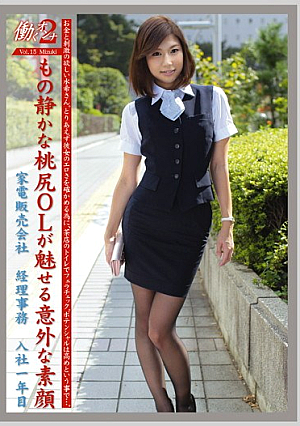 2 VOL.15 Working Woman [Uncensored L**ked]