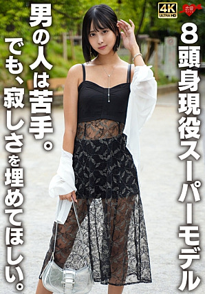 8 active supermodels who are not good with men but want to fill their loneliness