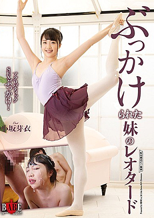 Sister Leotard Bukkake Mei Kosaka [Uncensored L**ked]