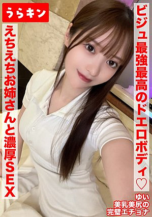 [Creampie in intense sex with a real beauty with a beautiful big butt! ! ] [Intense SEX with the naughty older sister with the strongest and best erotic body! ! ] [No rubber of course! ! 1 creampie! Continuous ejaculation with one hand job] Yui Tenma