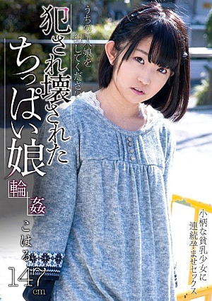 Fucked Broken Tachippai Daughter Koharu Tomorrow A Koharu [Uncensored L**ked]