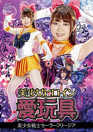 Beautiful Girl Heroine Love Toy Pretty Girl Warrior Sailor Freesia Ichika Kasagi