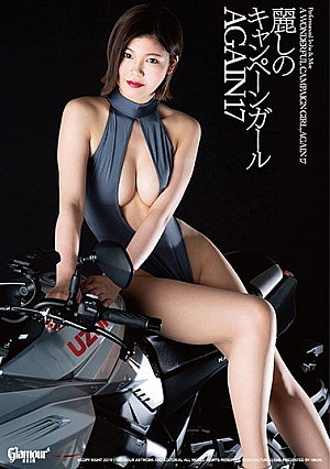 Beautiful Campaign Girl AGAIN 17 Iroha And Moe [Uncensored L**ked]