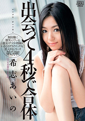 Aino Kishi Met Four Combined In The Second [Uncensored L**ked]