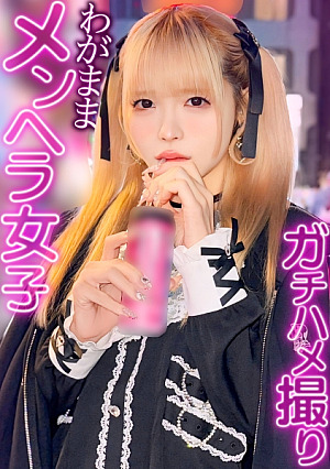 I had a creampie video with Reinyan, an emotionally unstable sex friend who gets moody as soon as she doesn't get her way. [Uncensored L**ked]