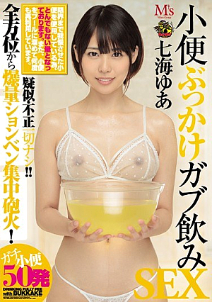 Urine Bukkake Gab Drinking SEX Nanami Yu [Uncensored L**ked]