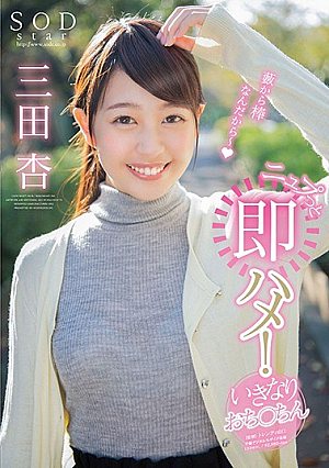 SODstar Mita Kyou NPP Immediately Squid!Suddenly Okay [Uncensored L**ked]