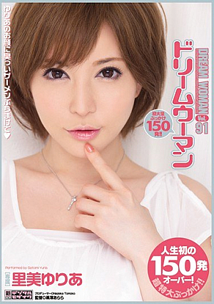 Yuria Satomi Dream Woman Vol.91