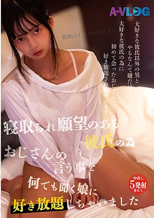 My Boyfriend Has A Cuckolding Fantasy, So I Let My Uncle Do Whatever He Wanted To My Daughter Who Would Do Anything He Told Her To Do.