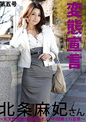 Paragraph (v) Declaration Transformation Maki Hojo [Uncensored L**ked]