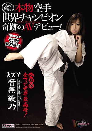 AV Debut Of The Legendary Real Miracle Karate World Champion! Otonashi Ayano [Uncensored L**ked]