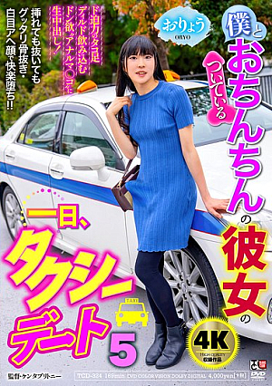 A Day With My Penis-wearing Girlfriend, A Taxi Date 5 Oryo