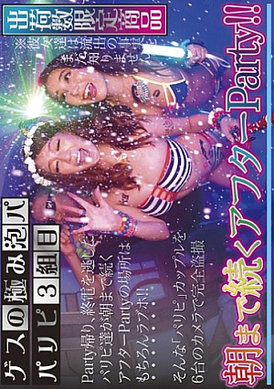 Third Set Guess Height Awapa Paripi