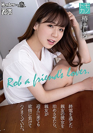 When I Let Her Best Friend Who Missed The Last Train Stay, She Lost Her Lust Even When Her Best Friend Came To Pick Me Up. Tsubaki Mashiro [Uncensored L**ked]