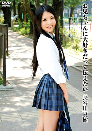 Natsuki Hasegawa Do You Want To Say Even Love To Brother [Uncensored L**ked]