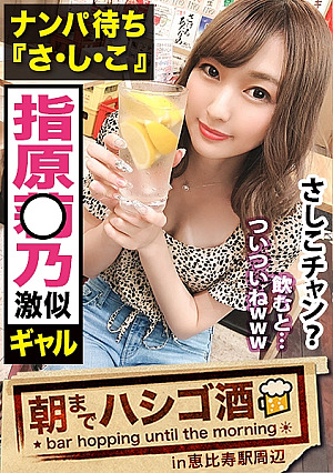 When drinking the super carnivorous 