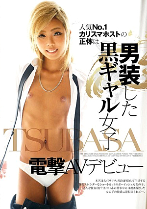 Popular No.1 Charisma Host's Identity Is A Black Gal Girl TSUBASA Dengeki AV Debut Dressed As A Man