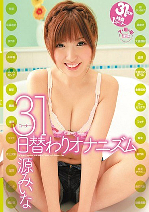 Natsu daily source Onanizumu Corner 31