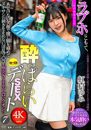 A Wild, Unscripted Sex Date In A Love Hotel 7 Yumi Nijimura