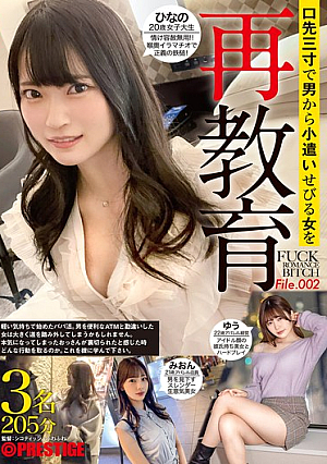 FUCK ROMANCE BITCH Re-education Of A Girl Who Begs For Pocket Money From A Man With Her Mouth File.002