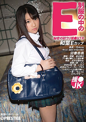 E Uniform 24 In Uniform