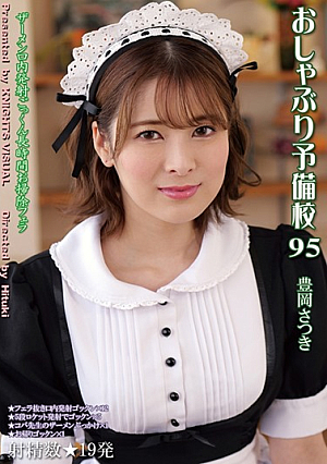 Pacifier Preparatory School 95 Satsuki Toyooka