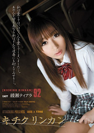 92 Kichikurinkan [Uncensored L**ked]