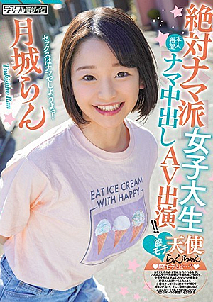 Absolutely Raw Female College Student Vagina Mote Angel Ran-chan Appears As She Cums! ! Ran Tsukishiro [Uncensored L**ked]