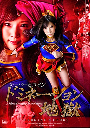 Super Heroine Domination Hell ~ HEROINE & HERO ~