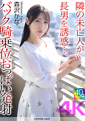 Kanako Ioka