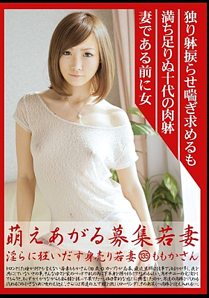 135 Momoka's Wife Wanted Wife Sell Itself Give Rise Indecently Mad Moe