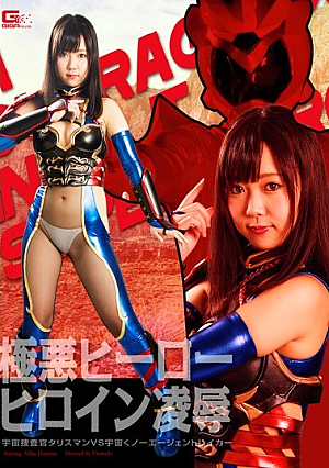 Villainy Hero Heroine R**e Universe Investigator Talisman Vs Universe Kunoichi Agent Laker Hayama Misora [Uncensored L**ked]