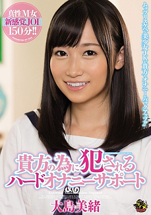 Hard Masturbation Support Fucked For Your Mio Oshima