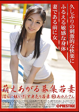 160 Ayumi Wife Wanted Wife sell itself give rise indecently mad Moe