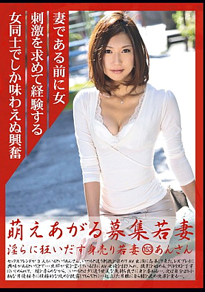 153 Ansan Wife Wanted Wife Sell Itself Give Rise Indecently Mad Moe